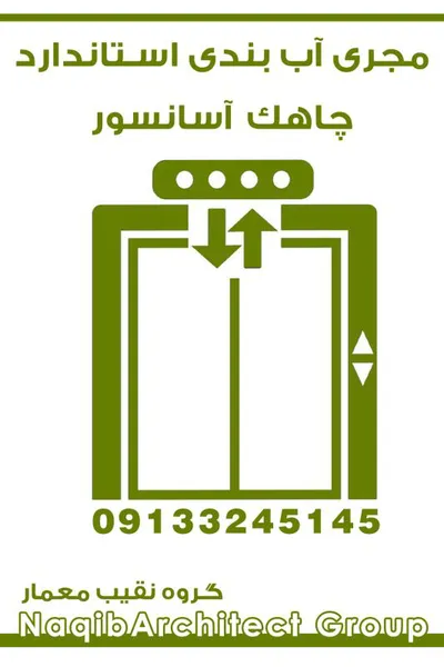 عکس مجری آببندی در خوزستان 39565