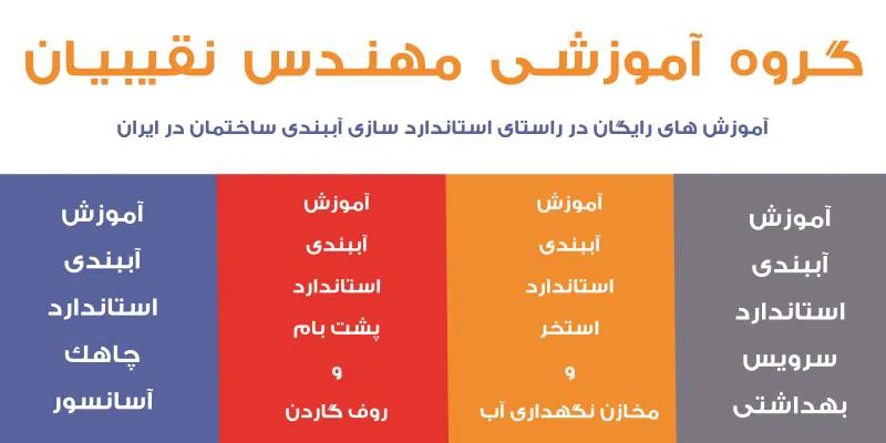 عکس آموزشگاه مهندس نقیبیان 39629