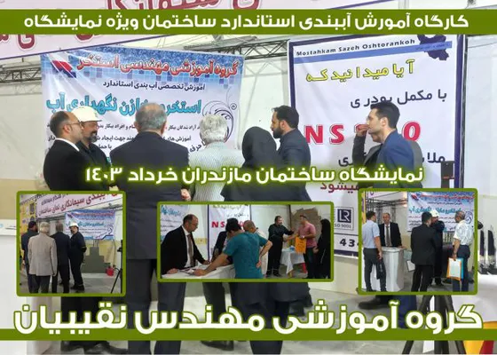 عکس آموزش ساخت استخر 39637