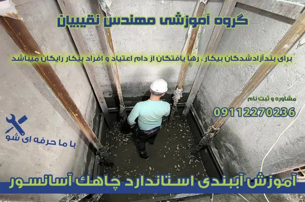 عکس آموزش ساخت استخر 39639