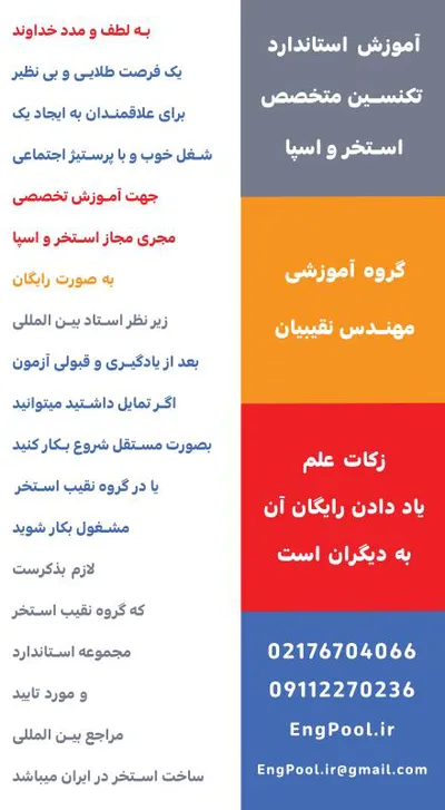 عکس آموزش ساخت استخر 39643