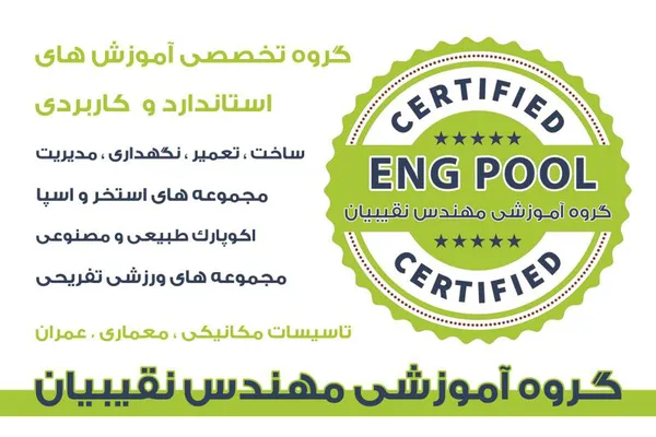 عکس آموزش ساخت استخر 39651