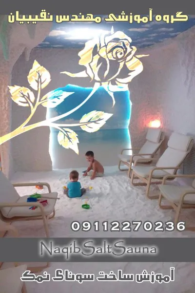 عکس آموزش ساخت سونا نمک 39656