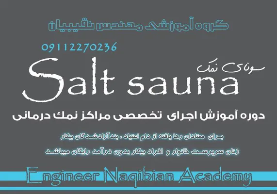 عکس آموزش ساخت استاندارد استخر 39674