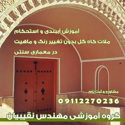 عکس آموزش ساخت استاندارد استخر 39680