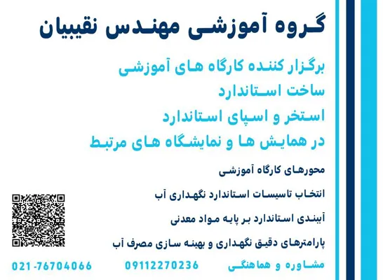 عکس آموزش ساخت استاندارد استخر 39687