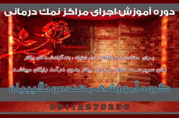 عکس آموزش آب بندی استخر  39730