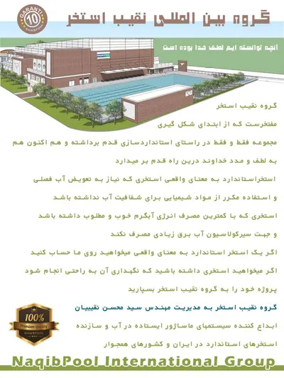 عکس ساخت استخر استاندراد در شوشتر 39744
