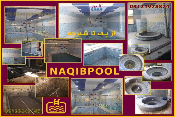 عکس ساخت استخر استاندارد قمصر 39790