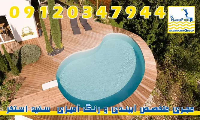 عکس ساخت استخر استاندارد قمصر 39797