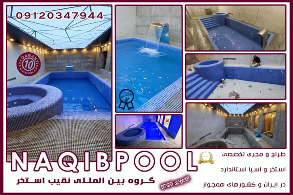 عکس ساخت استخر استاندارد قمصر 39799