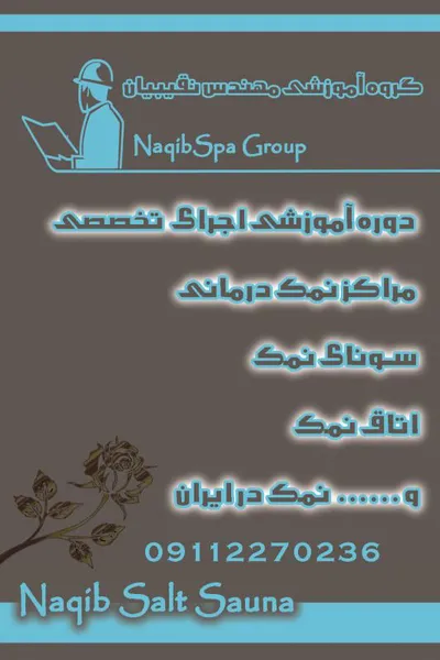 عکس آموزش تکنسین استخر 39868