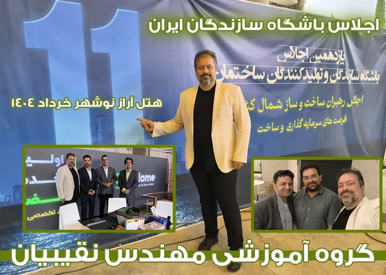 عکس آموزش تکنسین استخر 39871