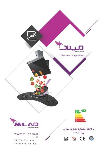 عکس تجهیزات آشپذخانع, تصویر شماره 1 3992