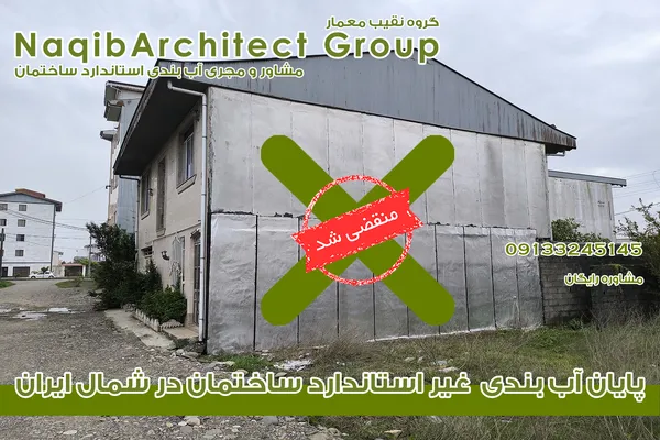 عکس آببندی مازندران 40049