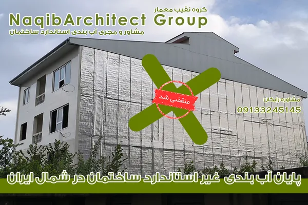 عکس آببندی مازندران 40050