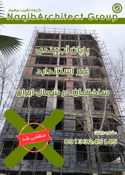عکس آببندی مازندران 40053