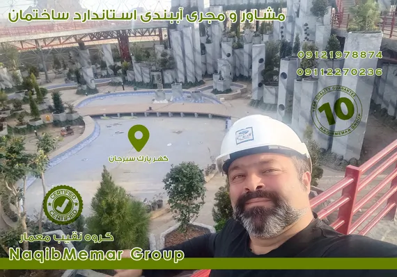 عکس آببندی مازندران 40056