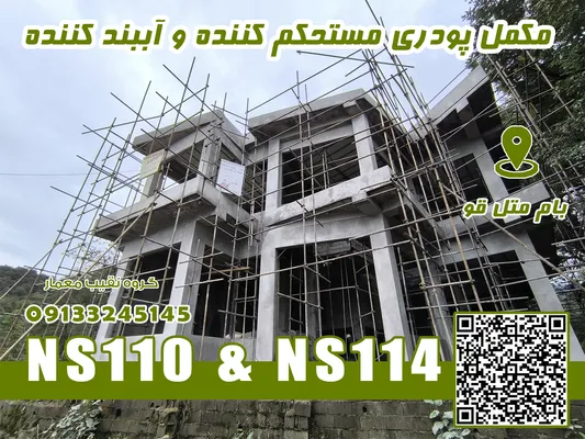 عکس آببندی مازندران 40057