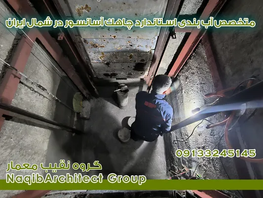 عکس آببندی مازندران 40065