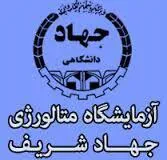 عکس تولید و توزیع کننده گلمیخ سقف  های عرشه فولادی(متال دک) تصویر شماره 1 4012