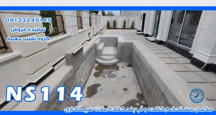 عکس مکمل پودری دوغاب سنگ NS114 40154