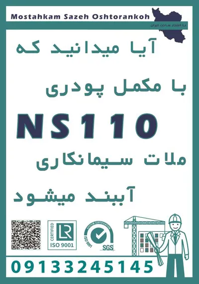 عکس آببندی گیلان 40220