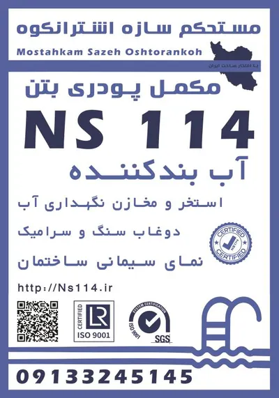 عکس آببندی گیلان 40223