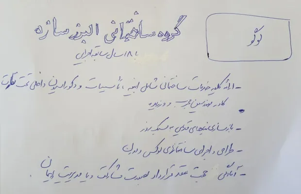 عکس با 18 سال سابقه اجرایی تصویر شماره 1 4069