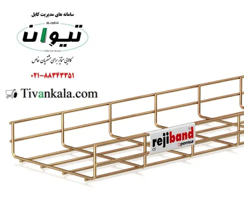 عکس سبدکابل/سینی مش 40788