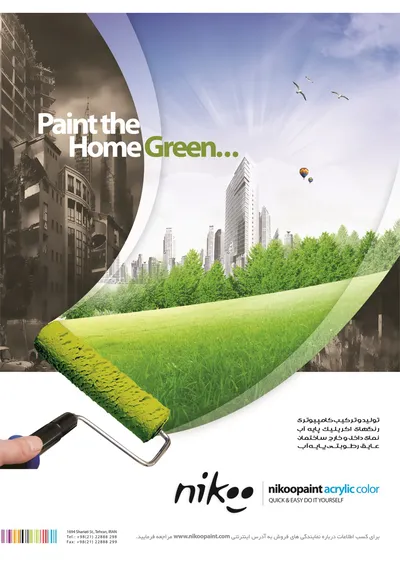 عکس رنگ تصویر شماره 1 4082