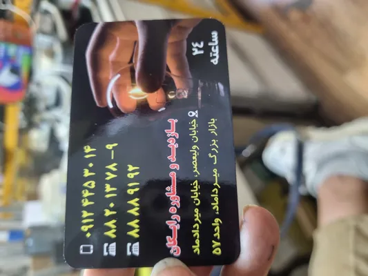 عکس پیمانکاری واجرا 41371