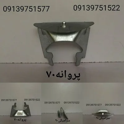 عکس اسکوپ سرامیک 42188