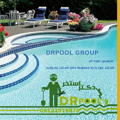 عکس چگونه رنگ استخر شنا را کنترل نماییم 42599