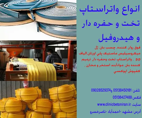 عکس www.clinicbetoniran.ir 43589