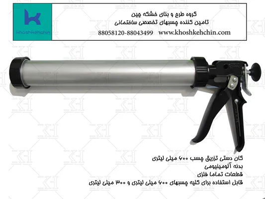 عکس تفنگ تزریق چسب  43711