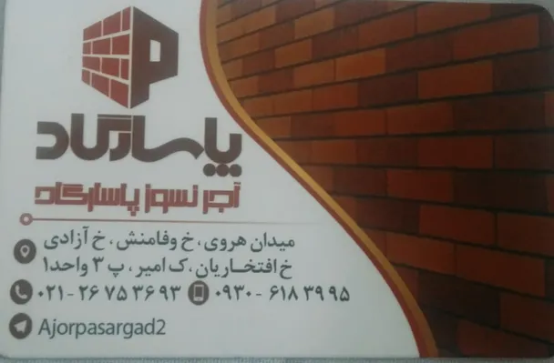 عکس 021-26753693 43725