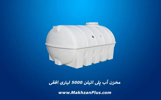 عکس تانکر آب 5000 لیتری افقی 43732