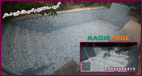 عکس مجری استخر در اصفهان 43774