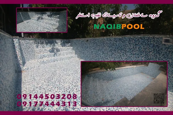 عکس ساخت استخر در تهرانپارس 43824