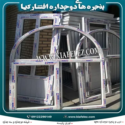 عکس پنجره دوجدارهupvc/پنجره دوجداره یوپی وی سی 43878