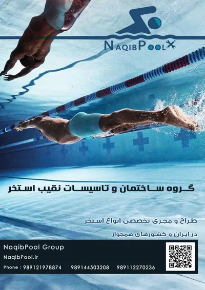 عکس اجرای استخر در اصفهان 44134