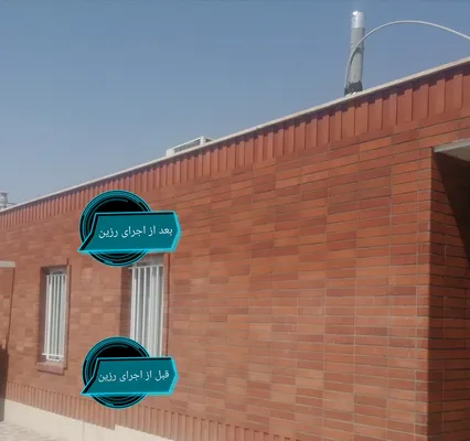 عکس رزین آجر پارلاک  44242