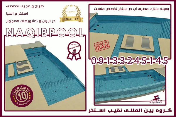 عکس ساخت استخر در قلهک 44315