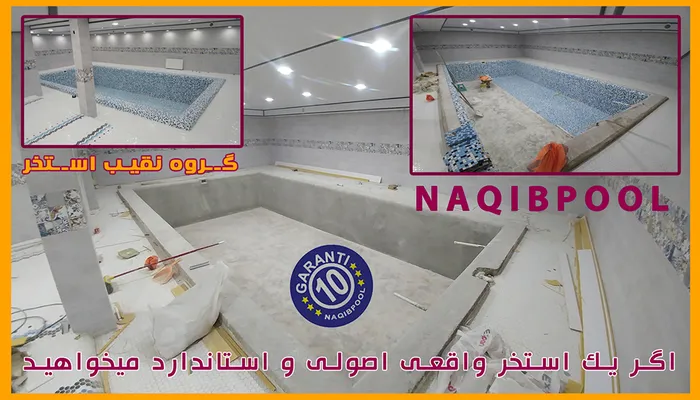 عکس ساخت استخر در زعفرانیه 44326