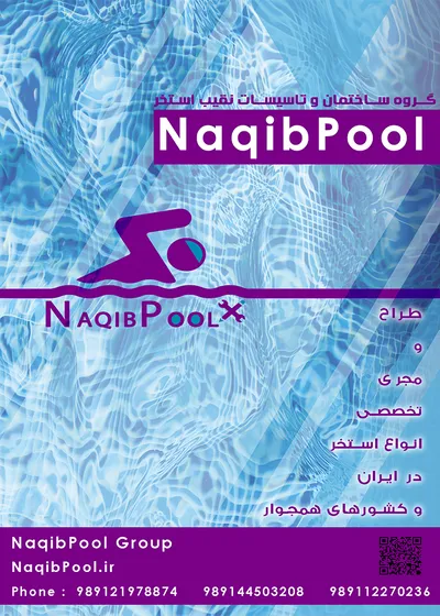 عکس ساخت استخر در زعفرانیه 44332