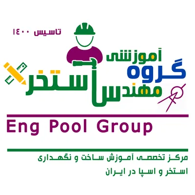 عکس آموزش تکنسین استخر 44353