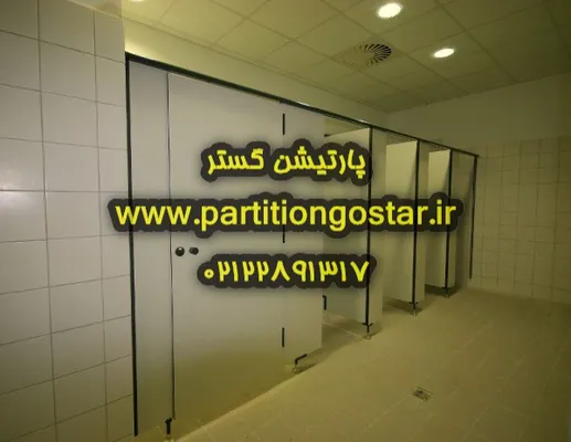 عکس دیوار اچ پی ال سرویس بهداشتی 44489