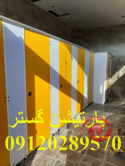 عکس پارتیشن pvc سرویس بهداشتی 44510