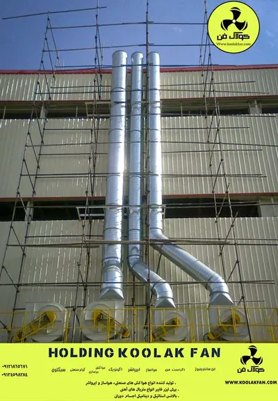 عکس نصب و راه اندازی انواع کانال اسپیرال در اصفهان 09121865671 44604